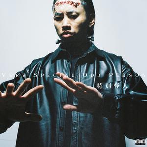 日本变态鸡巴插乳头视频
