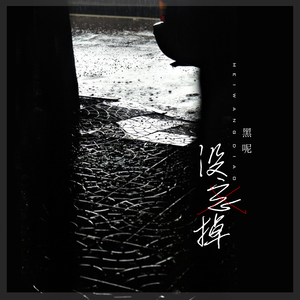 日本变态鸡巴插乳头视频
