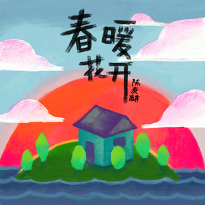 东云美玲最经典十部短剧视频
